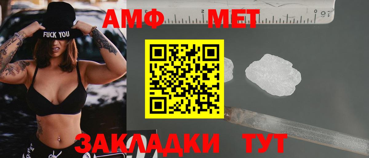 АМФЕТАМИН VHQ  Amphetamine  Гусев  АМФЕТАМИН  Вход с VPN 