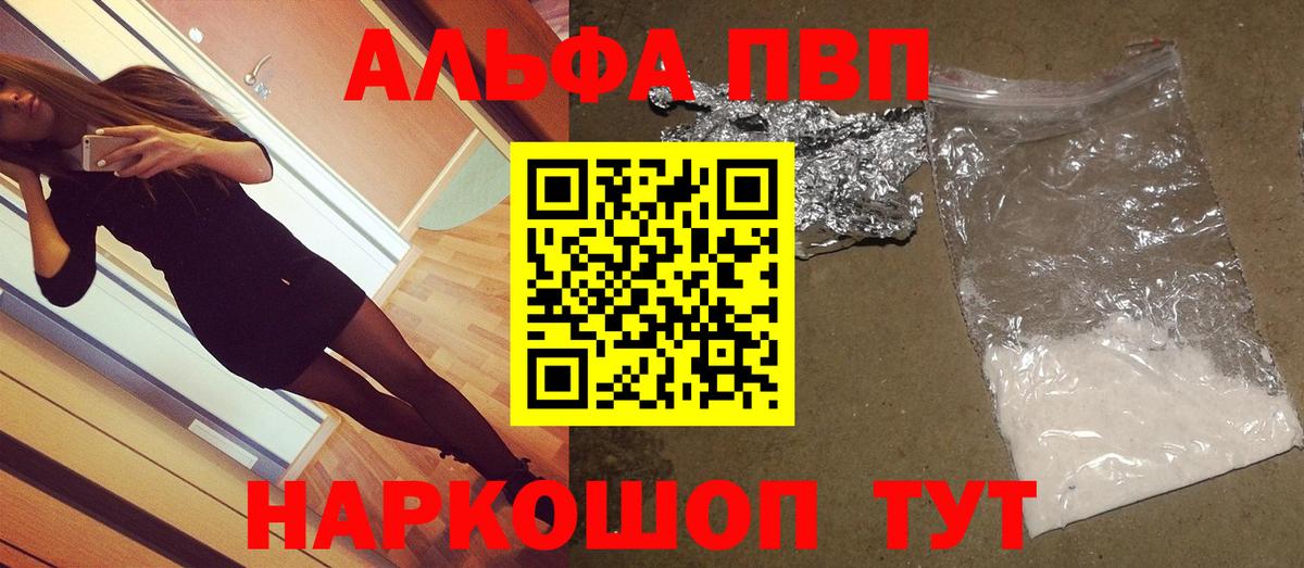 Alfa_PVP  хочу   Гусев  A PVP мука  Alpha-PVP мука  А ПВП мука  Вход с VPN 