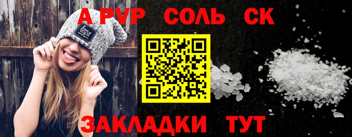 A-PVP СК КРИС Гусев