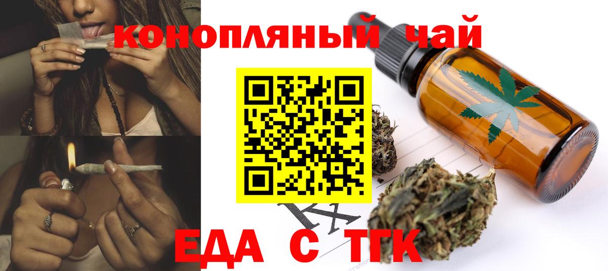 Печенье с ТГК конопля  Вход с VPN  Гусев 
