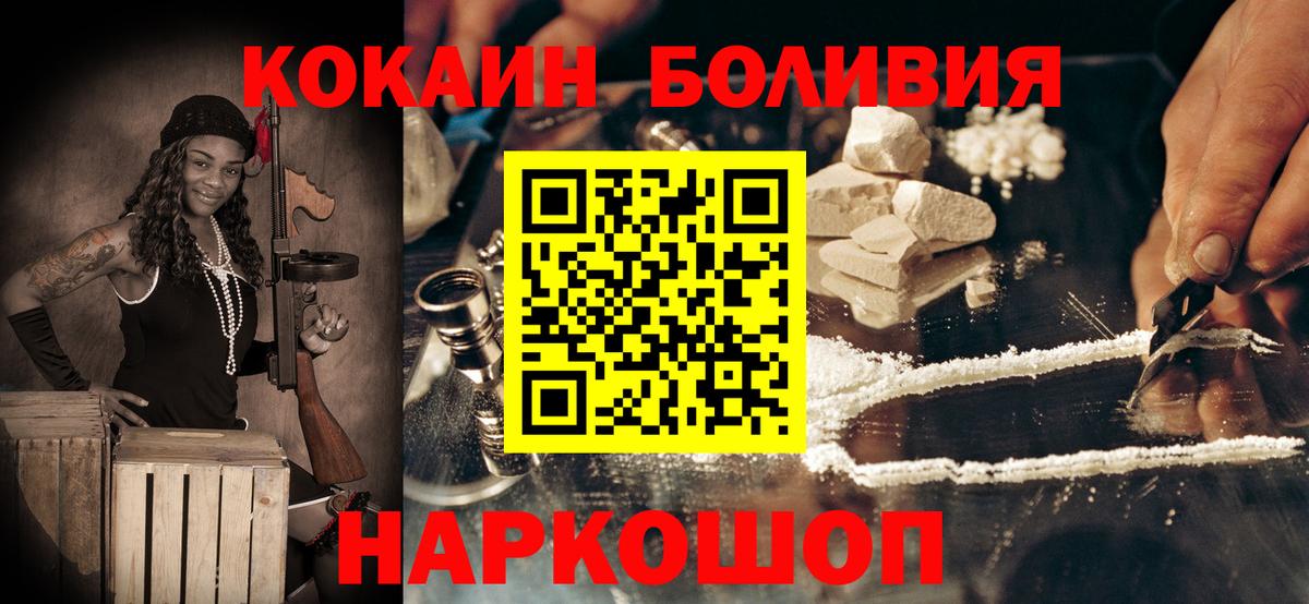 COCAIN 99%  Вход с VPN  Cocaine Боливия  Гусев 