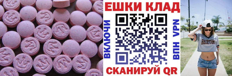 Экстази 99%  Гусев 