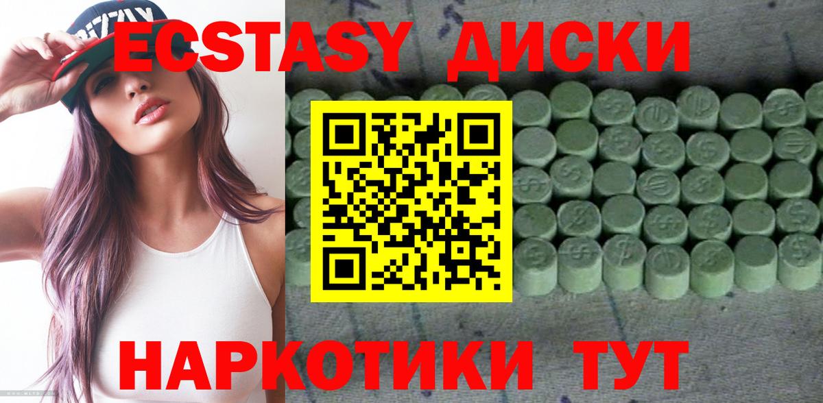 Ecstasy 280мг  Вход с VPN  Гусев 