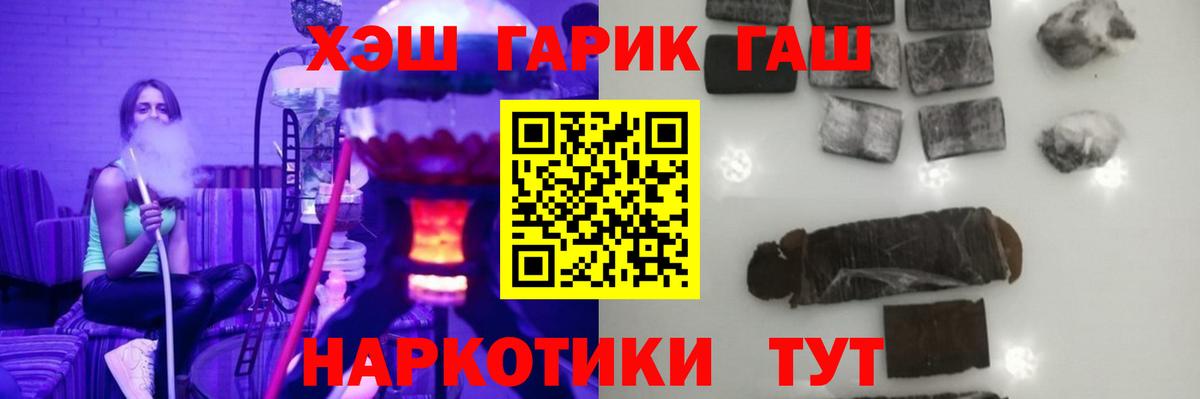 Гашиш Premium  Вход с VPN  ГАШИШ убойный  Гусев 