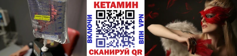 Кетамин VHQ  Гусев 