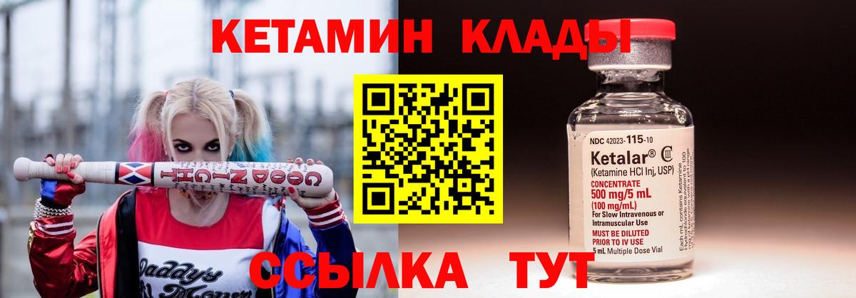 КЕТАМИН ketamine Гусев