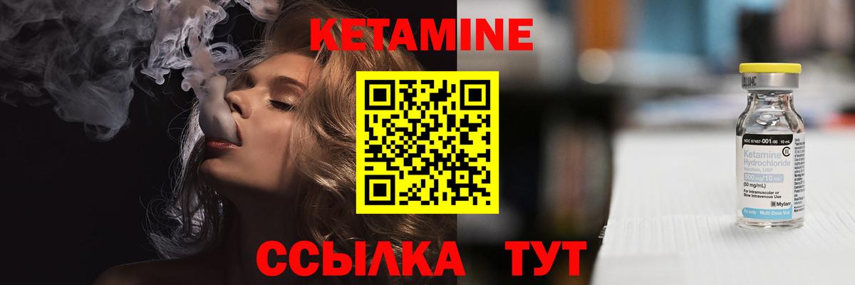 Кетамин ketamine  Вход с VPN  Гусев 