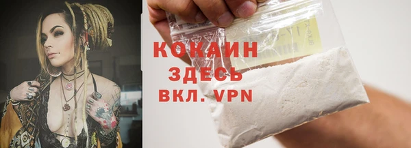 мяу мяу кристалл Беломорск