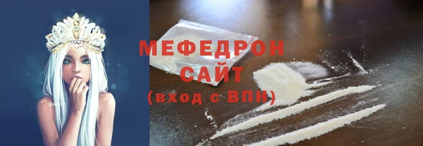 мяу мяу кристалл Беломорск