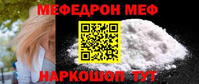 меф Мариинск