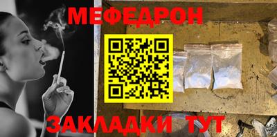 меф Мариинск