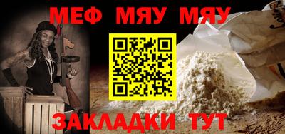 меф Мариинск