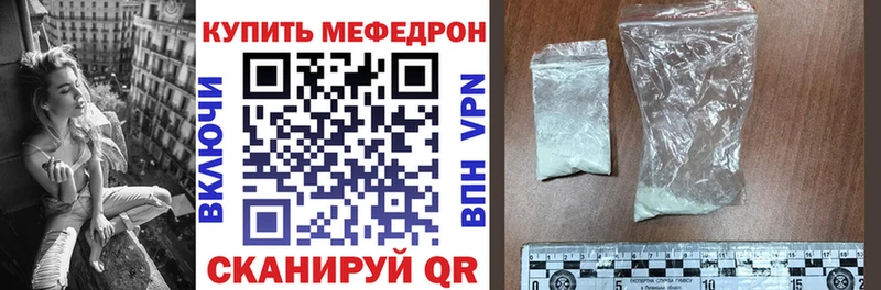 MEGA tor  Гусев  Мефедрон mephedrone 