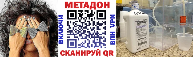 Метадон мёд  Гусев 