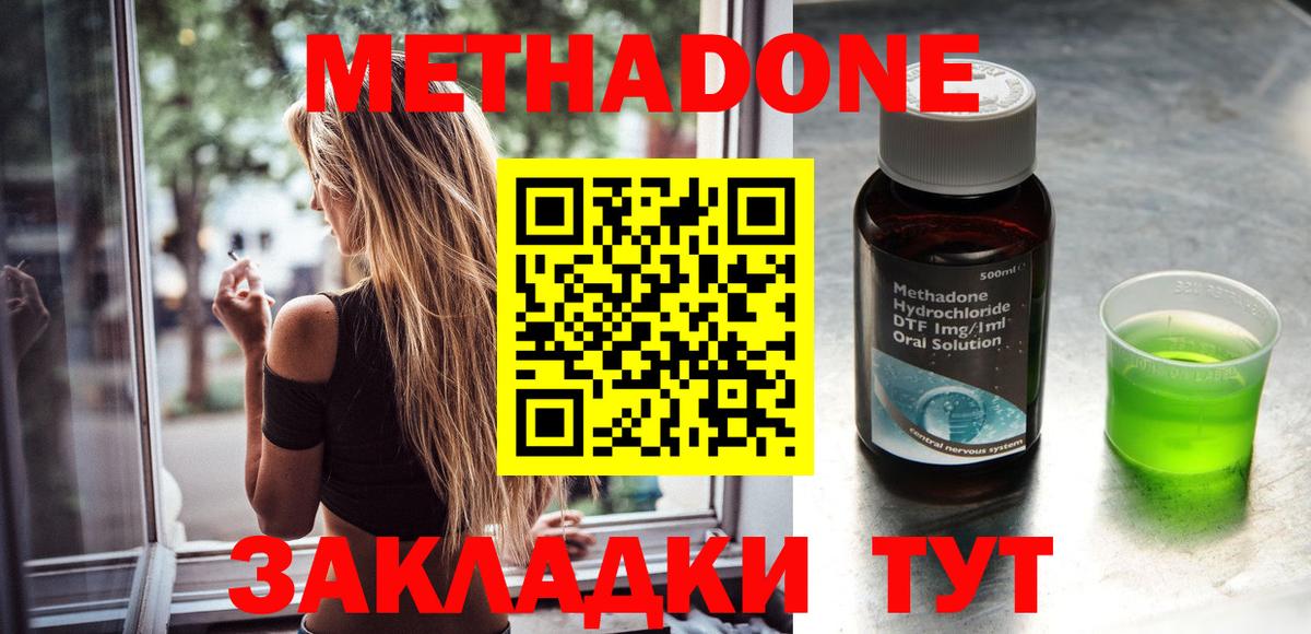 Метадон кристалл  Вход с VPN  Гусев 