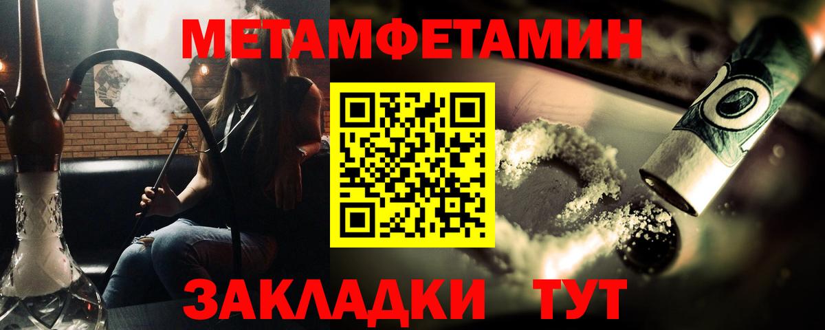 Гусев  Метамфетамин Methamphetamine  Вход с VPN  Метамфетамин Methamphetamine 