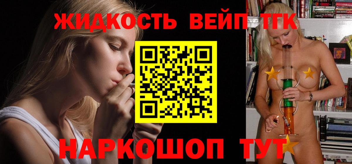 Дистиллят ТГК концентрат Гусев