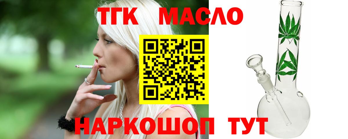 Гусев  Дистиллят ТГК вейп с тгк  Вход с VPN 